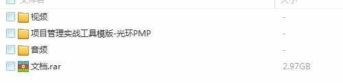 2018 PMP项目管理考试认证培训视频教程项目经理入门到精通PMBOK6