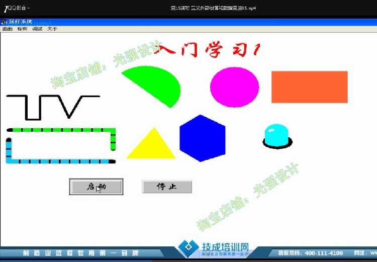组态王应用视频教程阳胜峰23 94讲全套高清版案例教学课程手机看
