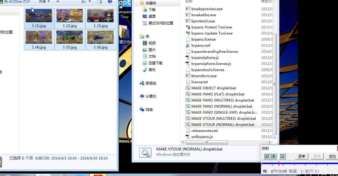 krpano1.19全景教程720vr虚拟现实全景漫游代码皮肤案例视频教程