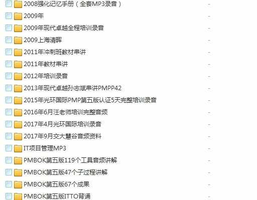 2018 PMP项目管理考试认证培训视频教程项目经理入门到精通PMBOK6