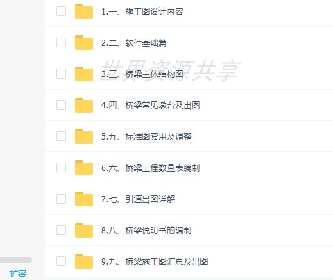 桥梁设计标准图集出图教学（桥梁大师视频教程）