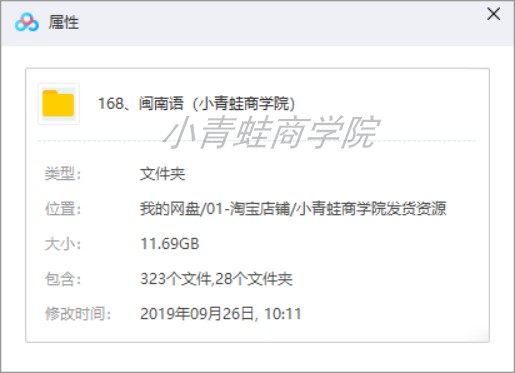 闽南语视频教程学说方言教学台湾话学习培训福建话厦门自学速成新