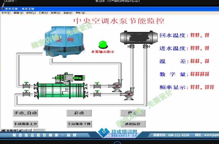 组态王应用视频教程阳胜峰23 94讲全套高清版案例教学课程手机看