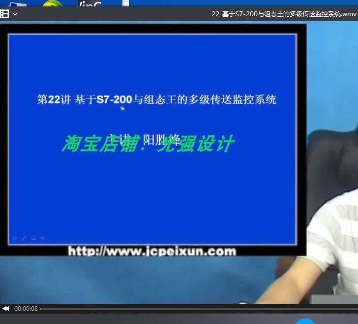 组态王应用视频教程阳胜峰23 94讲全套高清版案例教学课程手机看