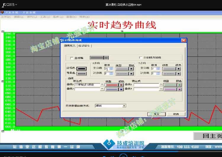 组态王应用视频教程阳胜峰23 94讲全套高清版案例教学课程手机看