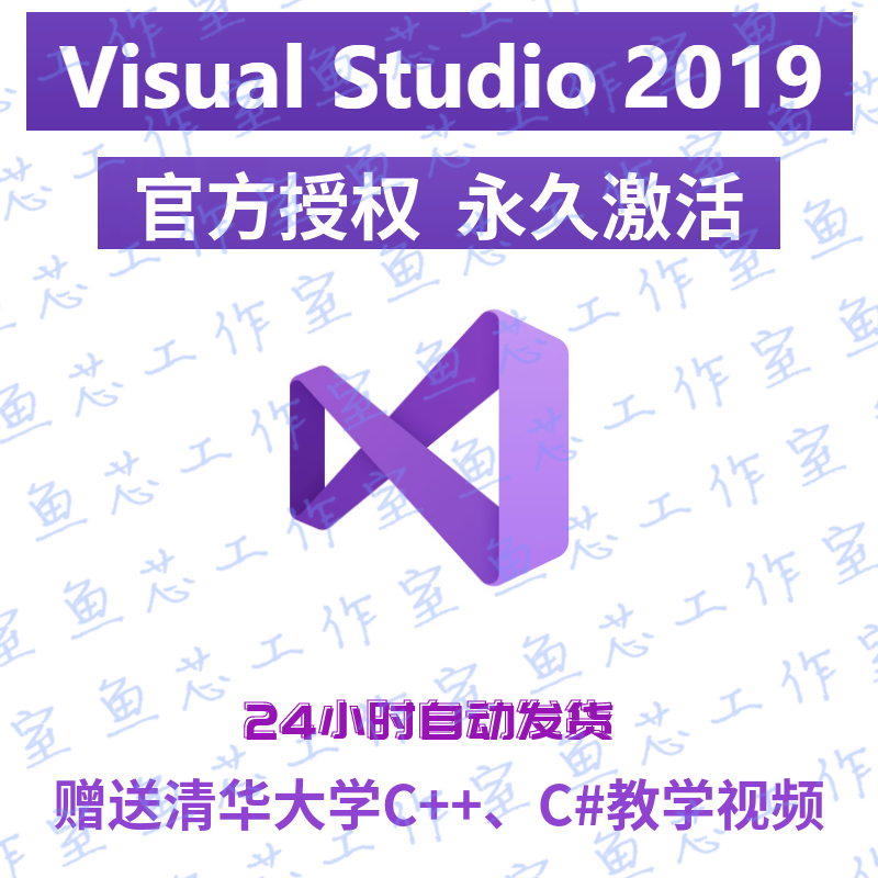 图片[8] - VisualStudio2019激活码C  密钥VS2019软件安装专业/企业版C#教程 - 宋马