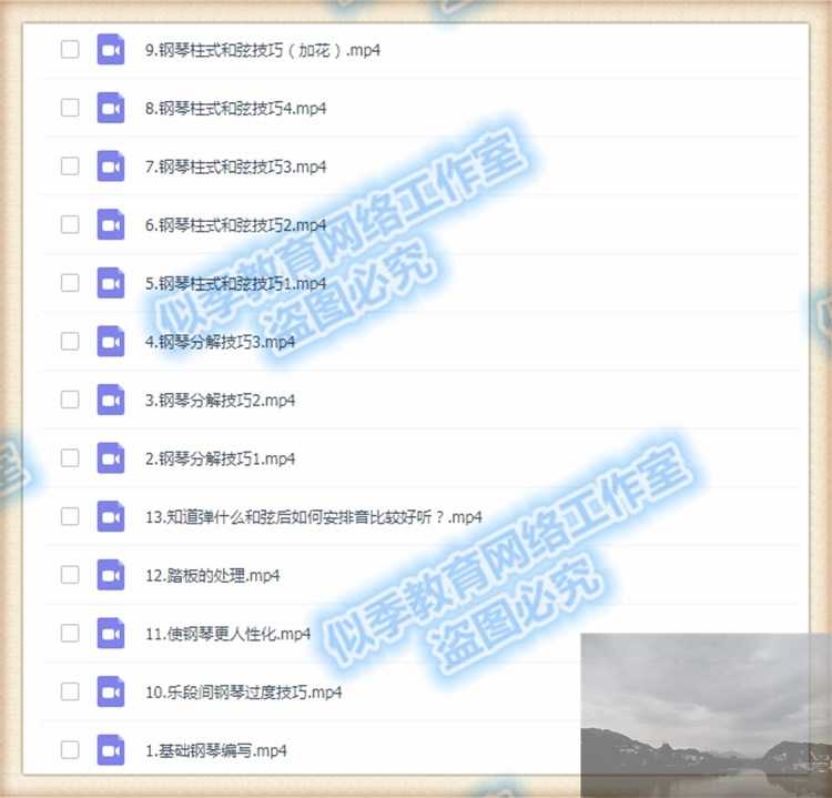 编曲教程教学作曲音乐制作伴奏入门流行零基础技术视频全套学习