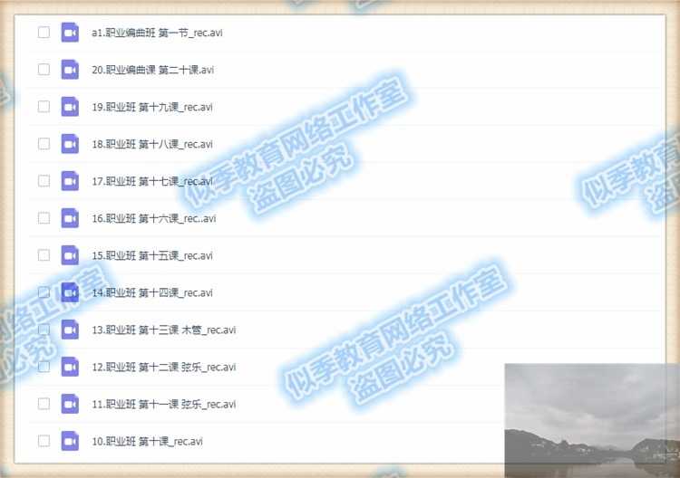 编曲教程教学作曲音乐制作伴奏入门流行零基础技术视频全套学习