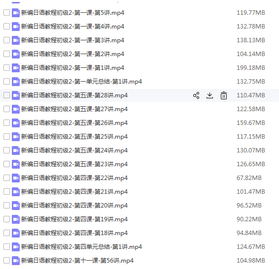 新编日语1234全套自学入门学习视频教程n1n2n3教学课程视频网课