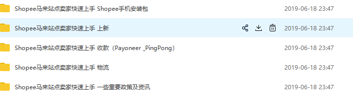 虾皮百单教程Shopee开店入驻教程虾皮购物运营东南亚跨境电商教程