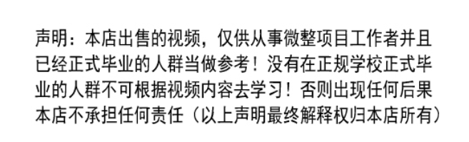无痕提眉视频教程内缝外粘新手法提眉术下至修复失败双眼皮