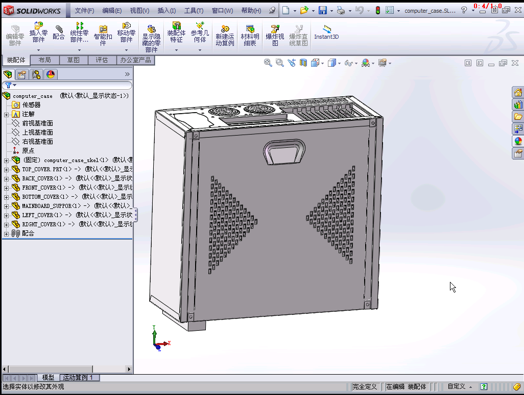 sw2016solidworks2016钣金设计实例精解视频教程部分源文件