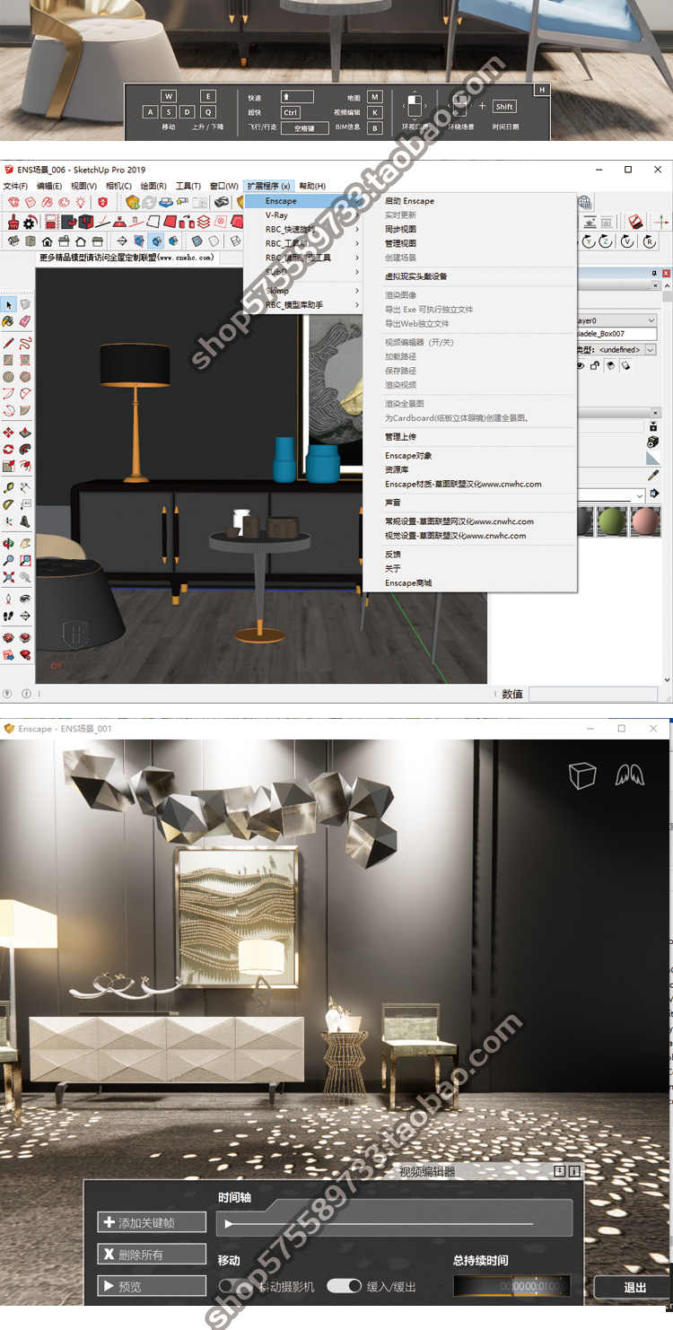 enscape2728中文破解版送视频教程材质库渲染软件安装包su插件