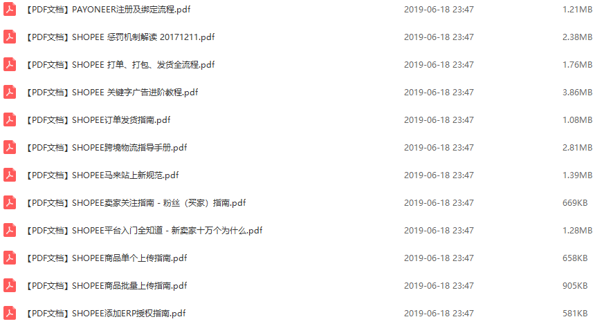 虾皮百单教程Shopee开店入驻教程虾皮购物运营东南亚跨境电商教程