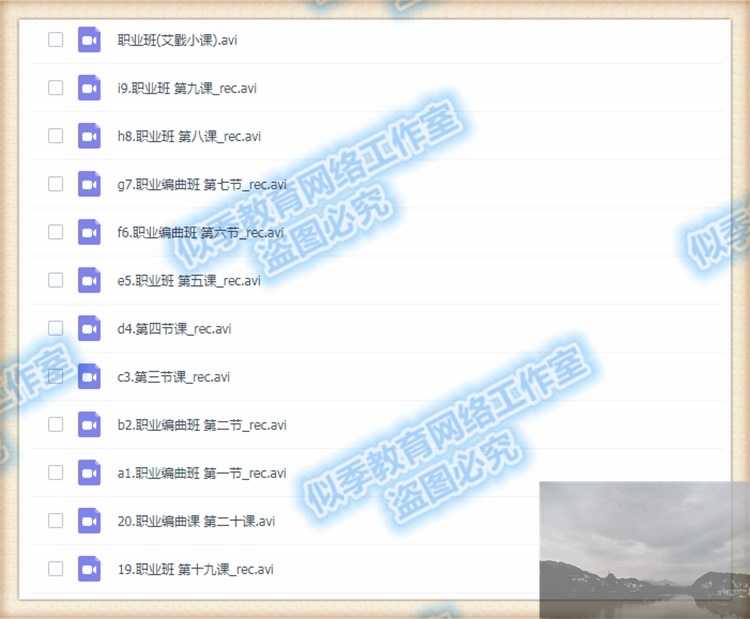 编曲教程教学作曲音乐制作伴奏入门流行零基础技术视频全套学习