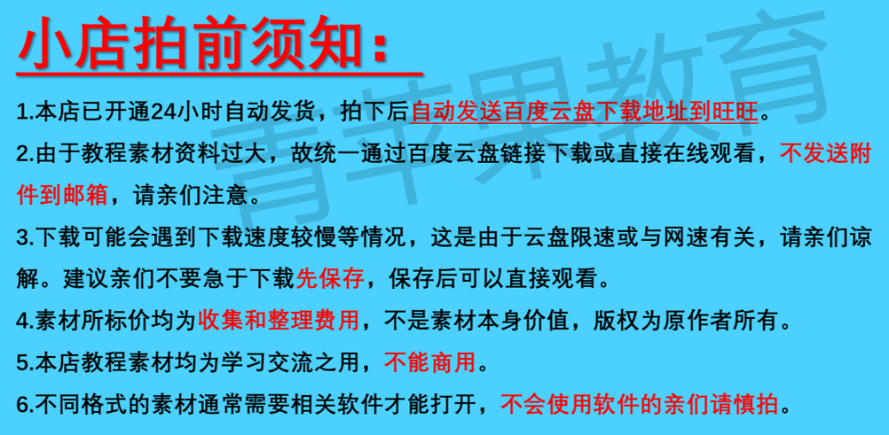 网球教程视频打球新手教学体育全套入门自学零基础学习教程视频