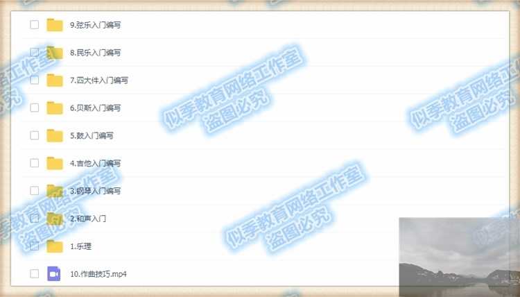 编曲教程教学作曲音乐制作伴奏入门流行零基础技术视频全套学习