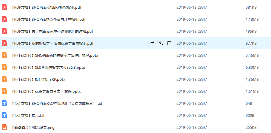 虾皮百单教程Shopee开店入驻教程虾皮购物运营东南亚跨境电商教程