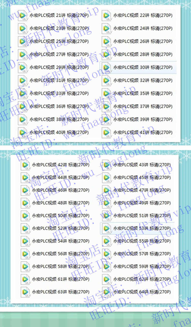 永宏PLC软件/触摸屏软件/视频教程/应用案例/编程手册/电子教程