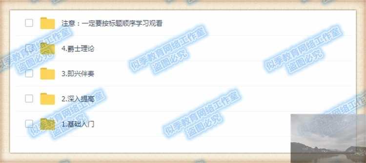 编曲教程教学作曲音乐制作伴奏入门流行零基础技术视频全套学习