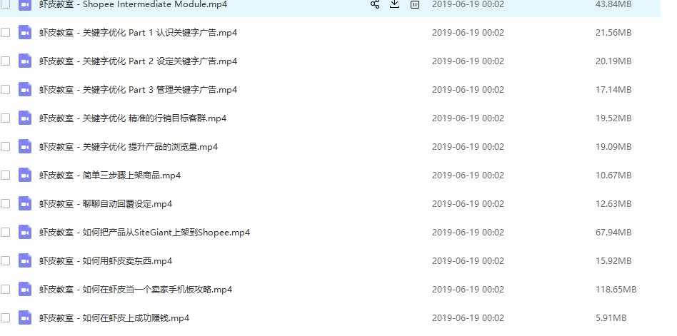 虾皮百单教程Shopee开店入驻教程虾皮购物运营东南亚跨境电商教程