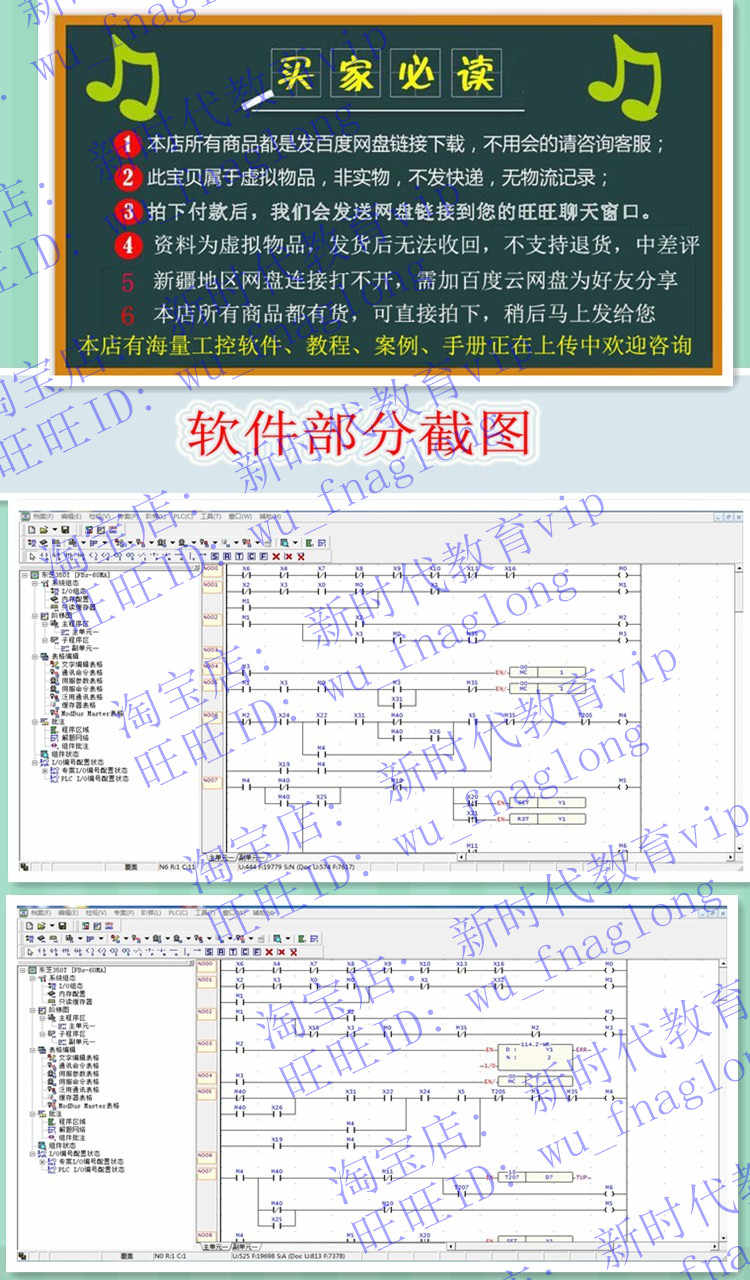 永宏PLC软件/触摸屏软件/视频教程/应用案例/编程手册/电子教程 - 宋马