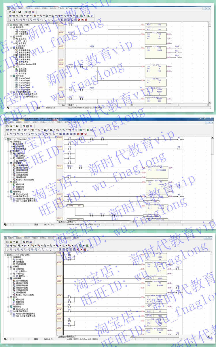 永宏PLC软件/触摸屏软件/视频教程/应用案例/编程手册/电子教程
