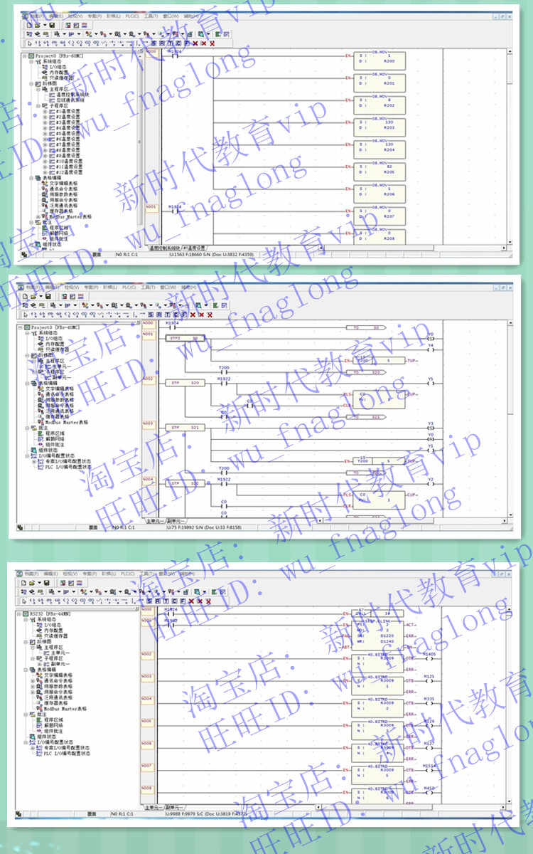 永宏PLC软件/触摸屏软件/视频教程/应用案例/编程手册/电子教程