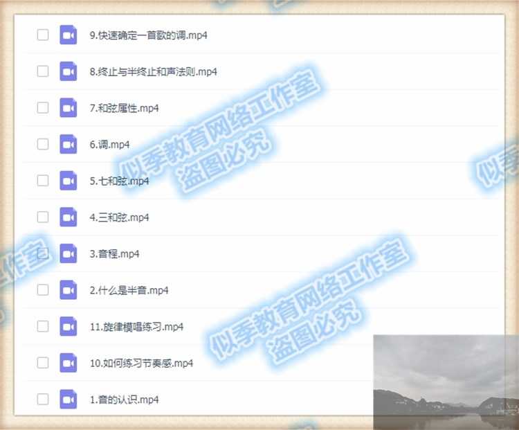 编曲教程教学作曲音乐制作伴奏入门流行零基础技术视频全套学习