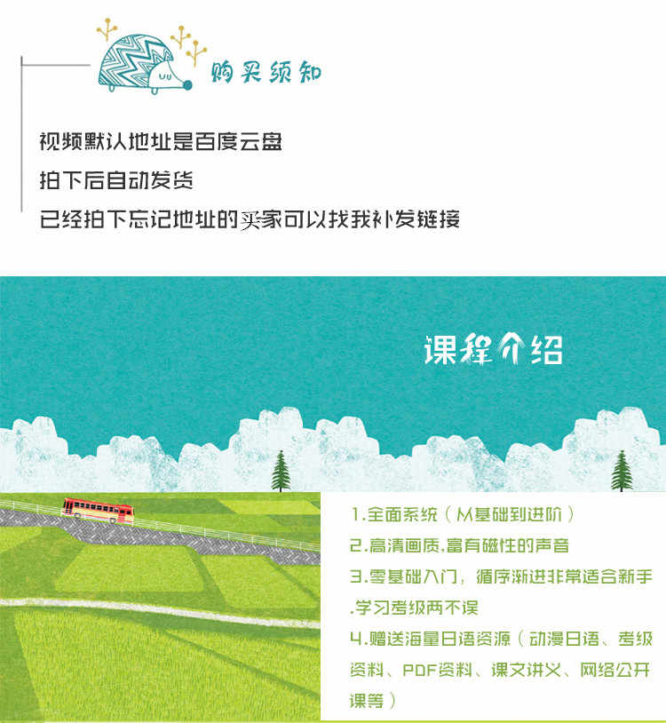 新编日语1234全套自学入门学习视频教程n1n2n3教学课程视频网课