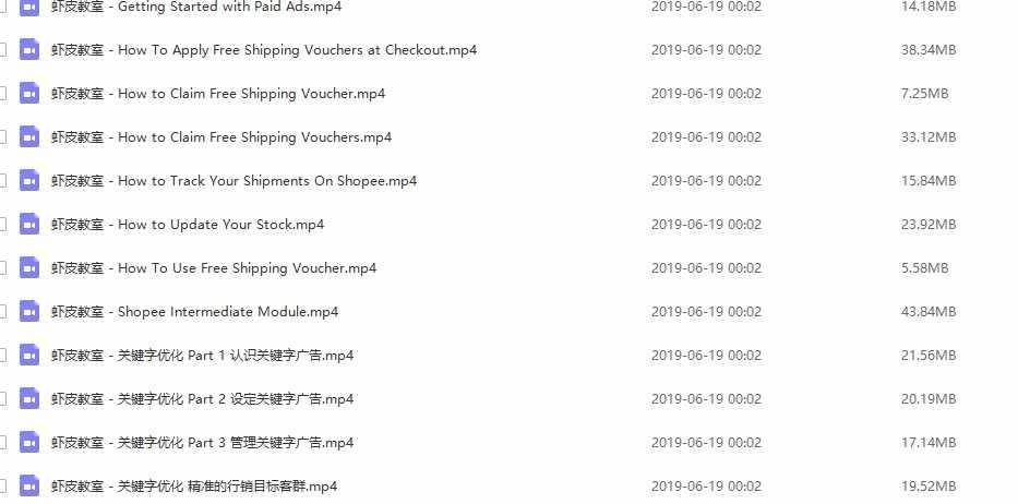 虾皮百单教程Shopee开店入驻教程虾皮购物运营东南亚跨境电商教程