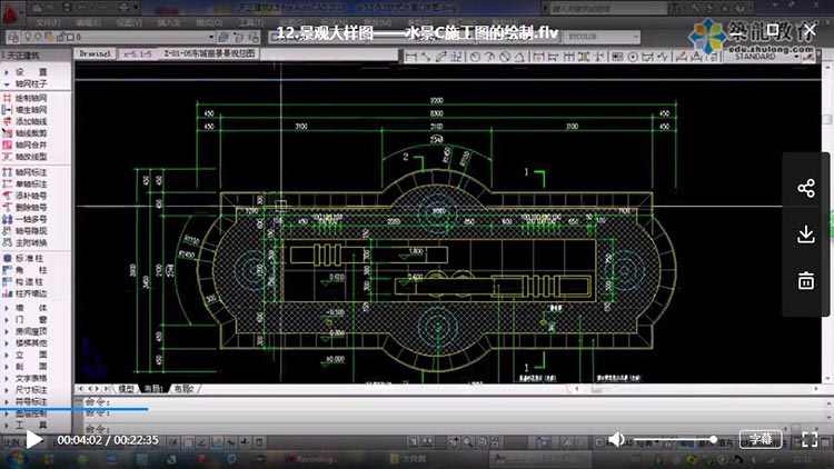 天正CAD景观施工图设计实战视频教程园林景观学习资料