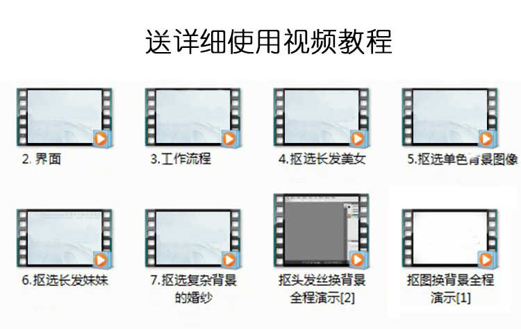 PS智能抠图插件玻璃婚纱发丝一键批量抠图滤镜中文版软件视频教程