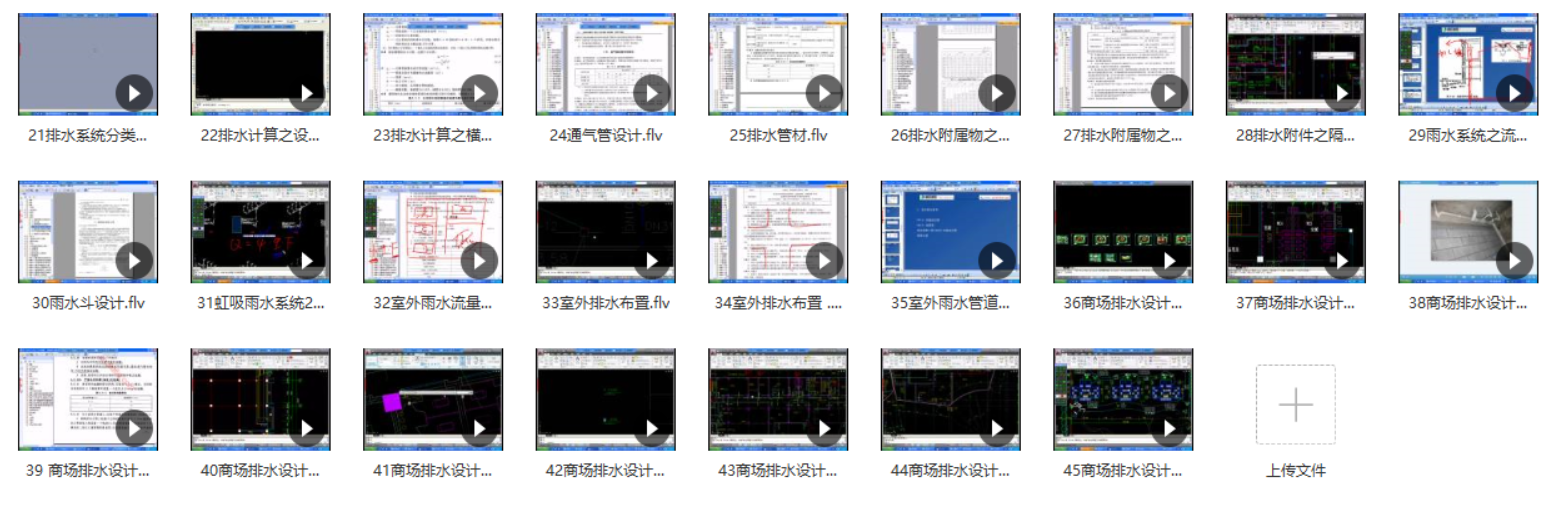天正软件T20V6.0支持CAD永久使用教程网课视频给排水建筑结构电气