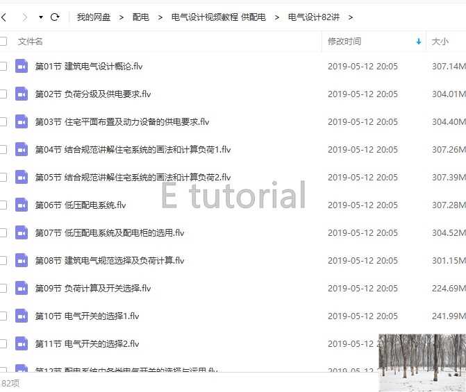 高低压配电柜电气图纸精讲教程视频学习资料 - 宋马