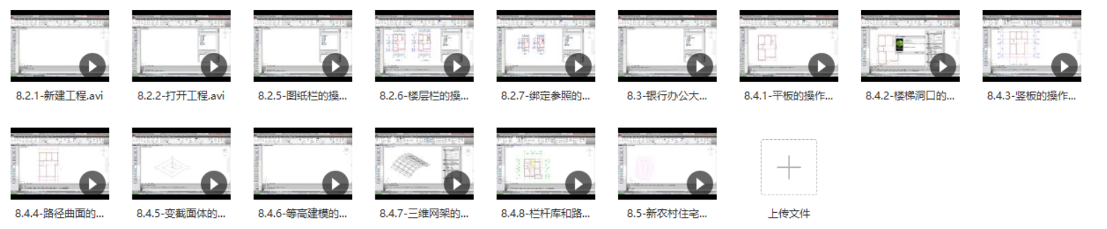 天正软件T20V6.0支持CAD永久使用教程网课视频给排水建筑结构电气