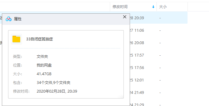 儿童自闭症孤独症aba治疗视频教程康复训练资料课程方法指导辅助
