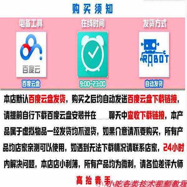 千里香馄饨技术配方早点视频肉馅面小吃云吞开店培训教程商用早餐