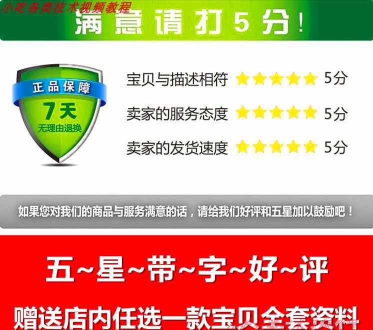千里香馄饨技术配方早点视频肉馅面小吃云吞开店培训教程商用早餐