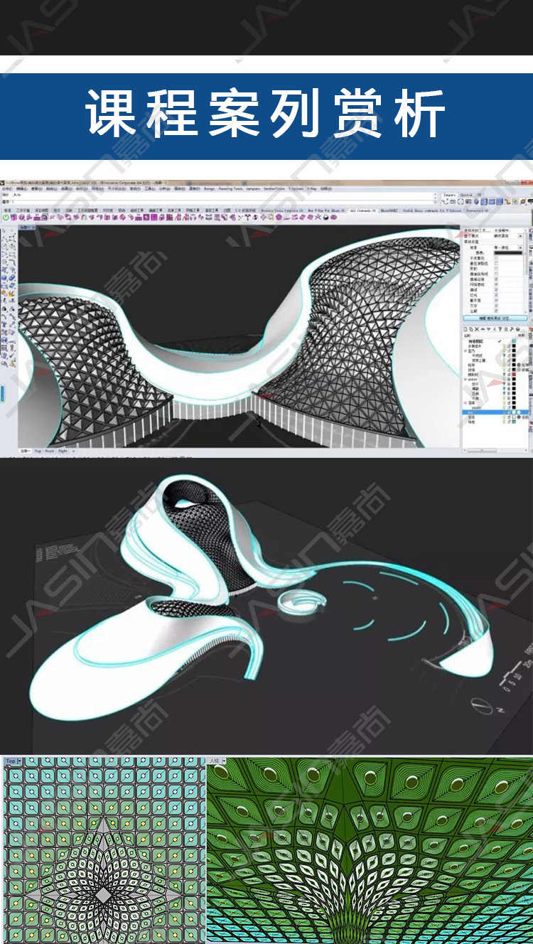 犀牛教程Rhino插件Grasshopper视频教程Grasshopper教程GH教程