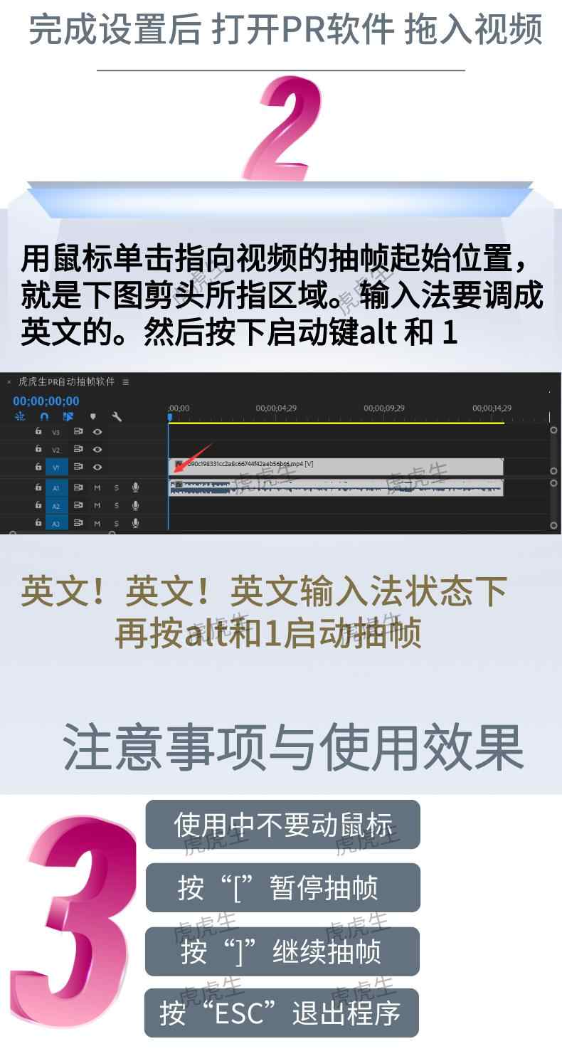 PR自动抽帧软件裂变消重短视频搬运pr插件60帧剪辑教程去重上热门