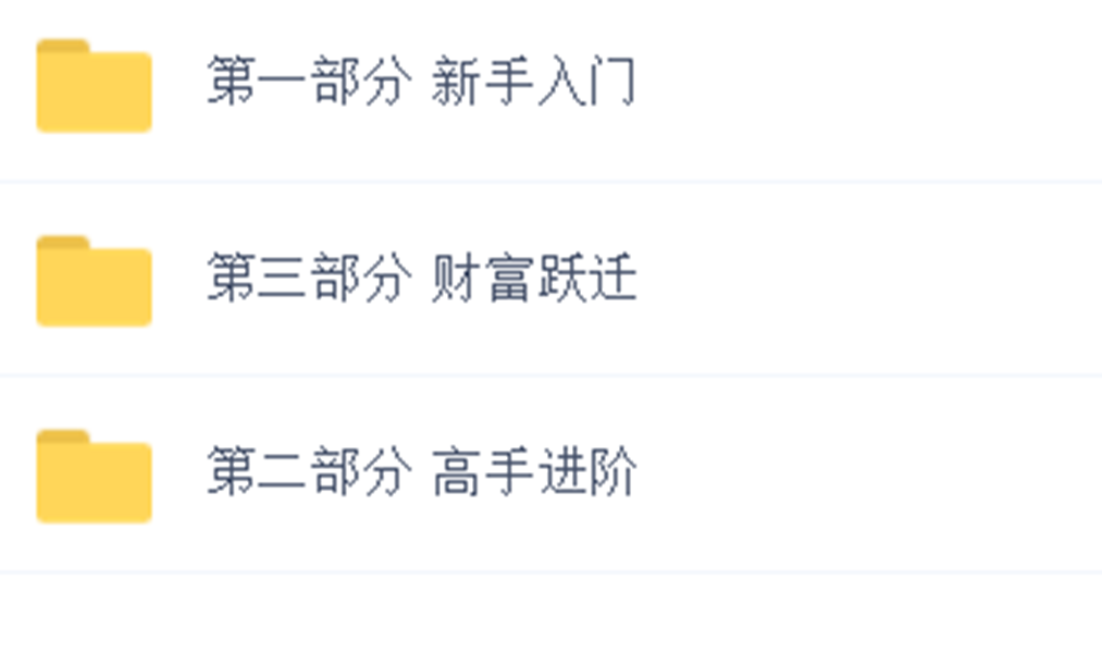 2019银行螺丝钉基金定投完结教程躺着也赚钱的基金投资高清视频课