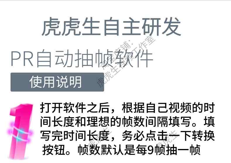 PR自动抽帧软件裂变消重短视频搬运pr插件60帧剪辑教程去重上热门