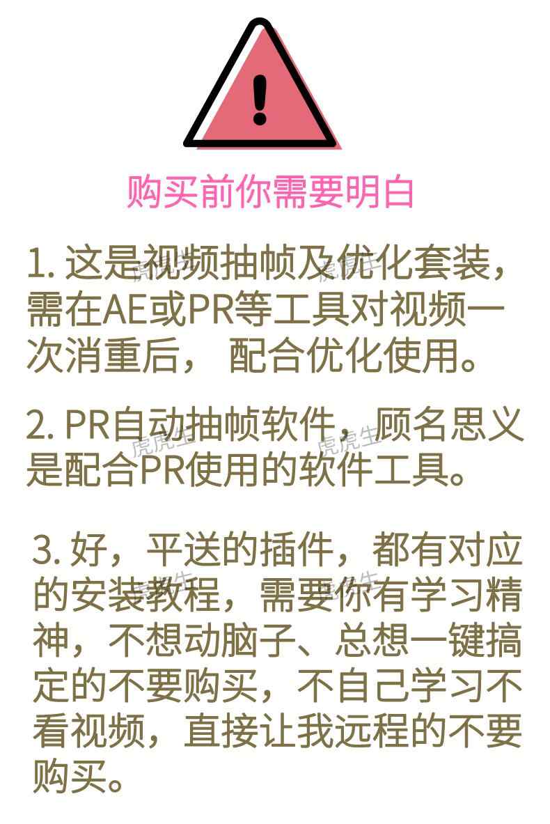 PR自动抽帧软件裂变消重短视频搬运pr插件60帧剪辑教程去重上热门