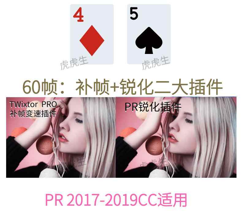 PR自动抽帧软件裂变消重短视频搬运pr插件60帧剪辑教程去重上热门
