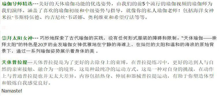 瑜伽教学视频裸感性感天体瑜伽课教程欧美流行女神网课个性新潮流