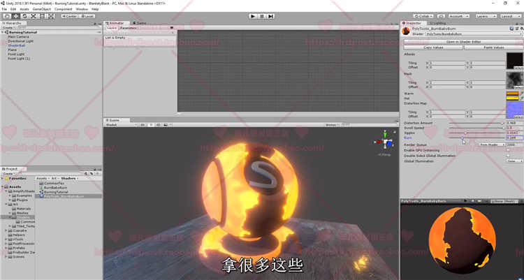 Amplify Shader Editor节点图 Shader教程 ASE英文视频含中文字幕
