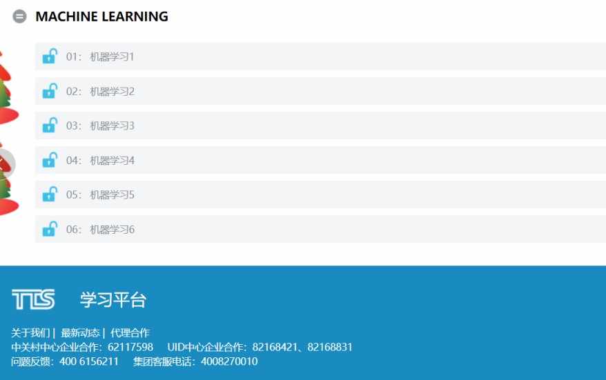 java大数据 2020达内半年视频教程 零基础精通就业Spark Scala