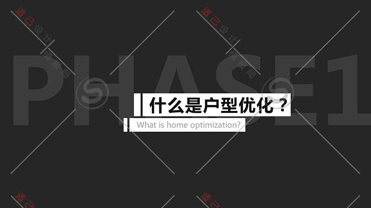 2020 户型优化法则与设计手法解析 花西 视频教程 课程