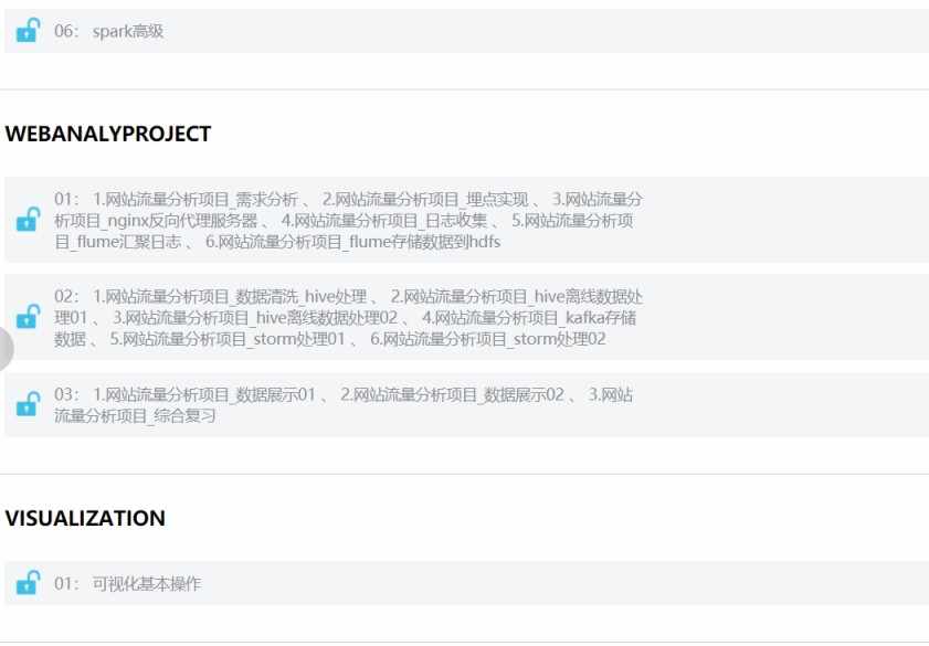 java大数据 2020达内半年视频教程 零基础精通就业Spark Scala